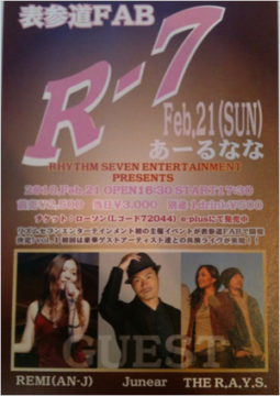 R-7 Vol.1 2010/2/21＠表参道FABの画像