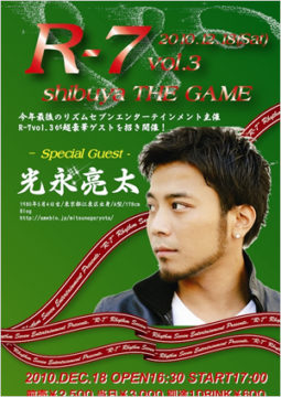 R-7 Vol.3 2010/12/18＠SHIBUYA THE GAMEの画像