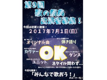 リズムセブンダイアリー｜東京・目黒のボーカルスクール・ボイストレーニングのリズムセブンアカデミーの画像